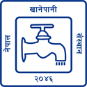 Nepal Water Supply Corporation